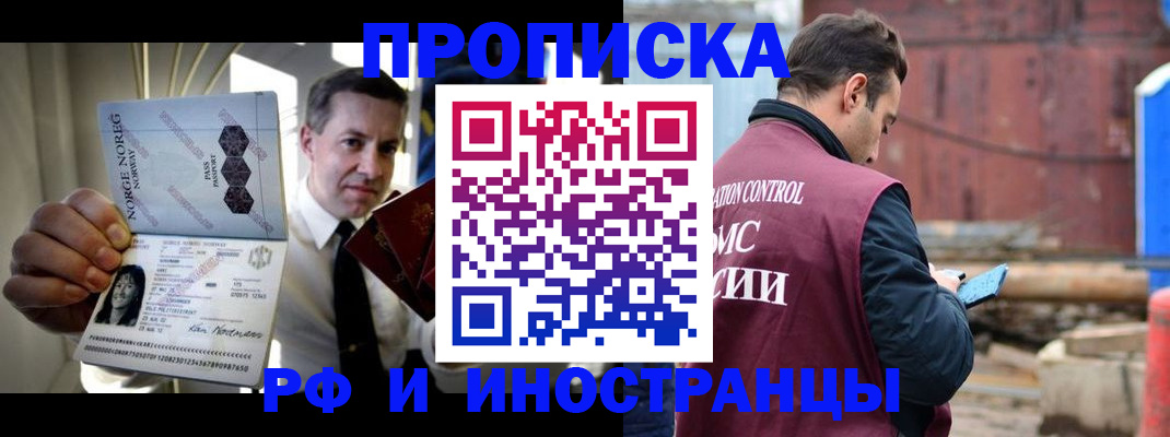 временная регистрация для всех в Немане