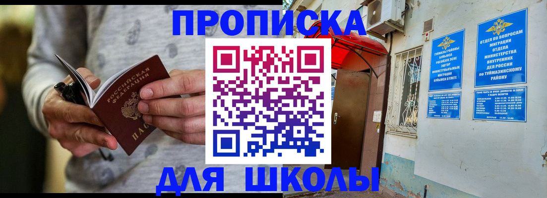 временная регистрация для всех в Немане